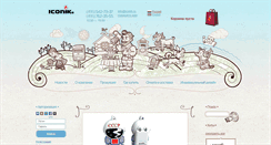 Desktop Screenshot of iconik.ru